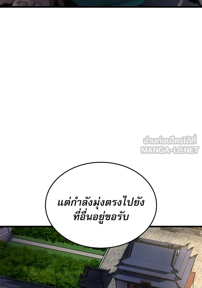 ลับลางลวง ตอนที่ 40 หุบเขานองเลือด รูปที่ 123
