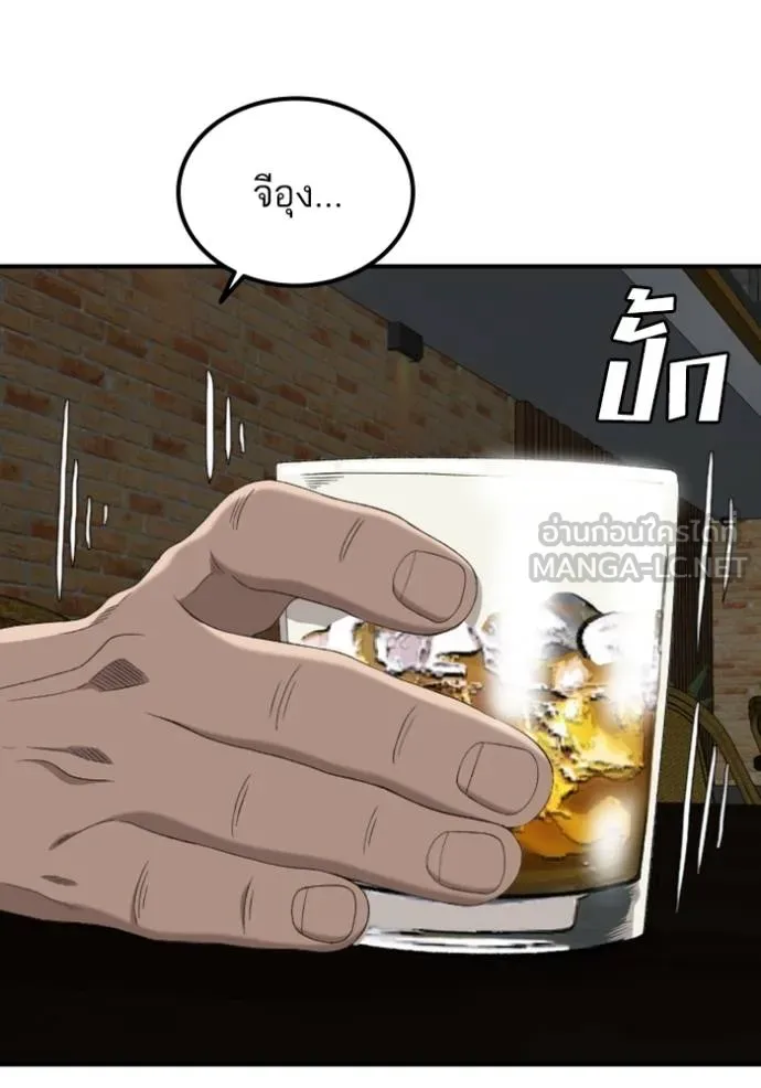 BAD GUY ตอนที่ 246 รูปที่ 124