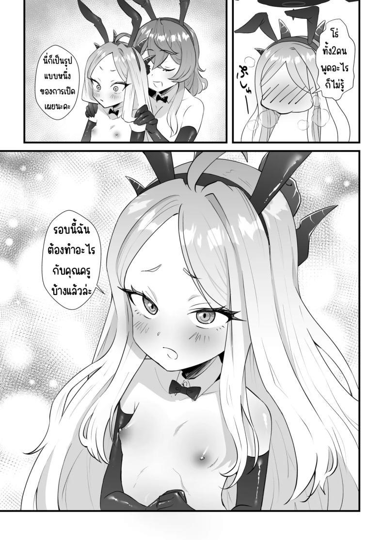 Doujin-Lc- อ่าน โดจิน มังฮวา เกาหลี ญี่ปุ่น จีน แปลไทย หน้าที่ครูก็ต้องช่วยนักเรียน [Ookina Gomibako (Oki Nagomi)] Iinchou o Iyasu no wa Sensei no Sekinin desu! + Watashi wa Anata o Aishiteru (Blue Archive) ตอนที่ 1 2 3 4 5 6 7 8 9 10 11 12 13 14 ฟรี ไม่มีโฆษณา อ่าน โดจิน Manhwa เกาหลี ญี่ปุ่น จีน เรามีครบ คัดมาให้เน้นๆ โดจิน 18+ รับประกันความฟินโดย  Doujin Lc