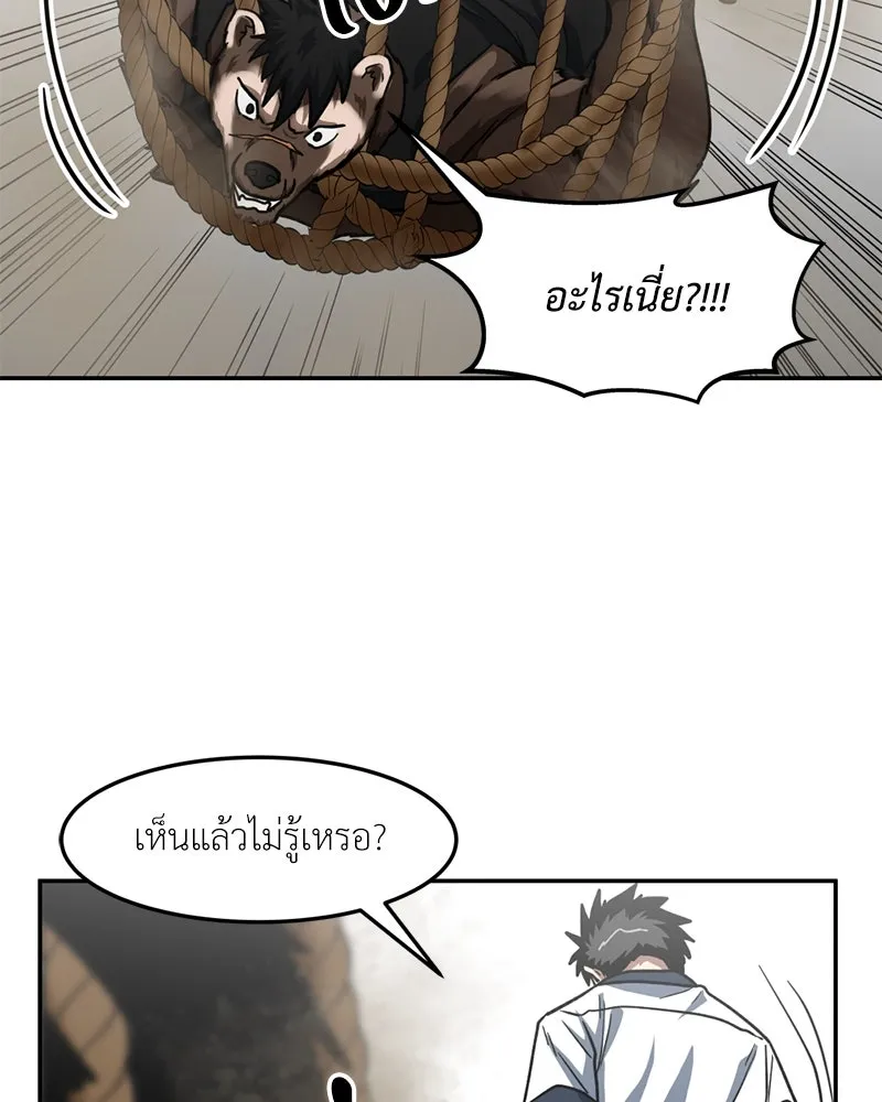 โรงเรียนสัตว์กินเนื้อ ตอนที่ 36 รูปที่ 65