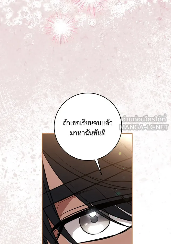 ทุกอย่างที่เสียไป ฉันขอทวงคืน ตอนที่ 54 รูปที่ 87