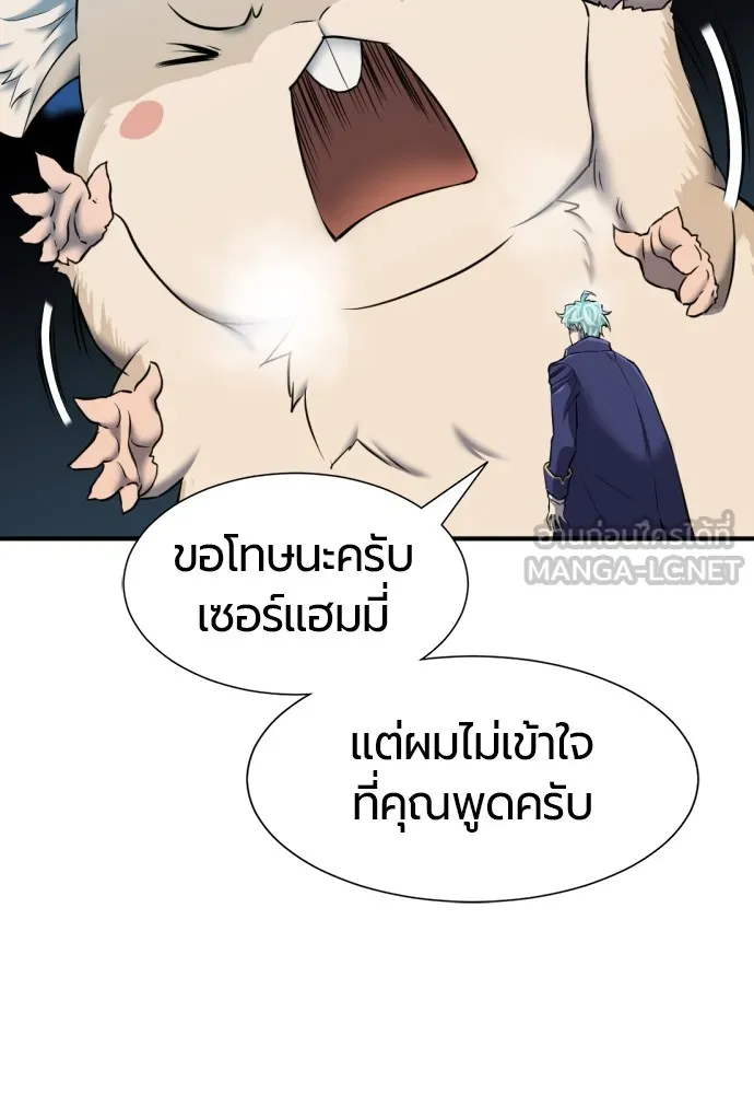 ยอดสถาปนิกผู้พิทักษ์อาณาจักร ตอนที่ 31 รูปที่ 15