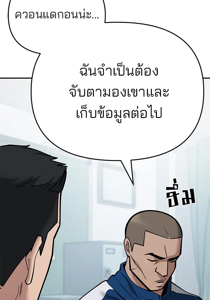 เลวฟาดเลว ตอนที่ 63 รูปที่ 161