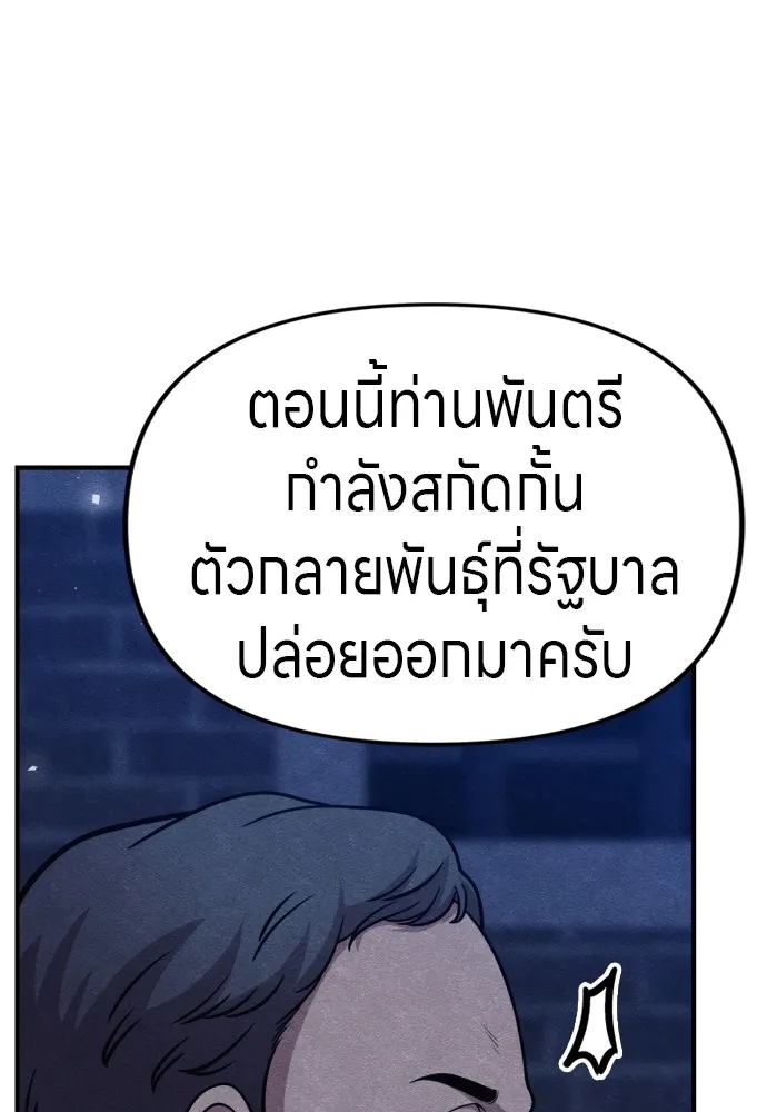 Zombie X Slasher ตอนที่ 42 รูปที่ 166