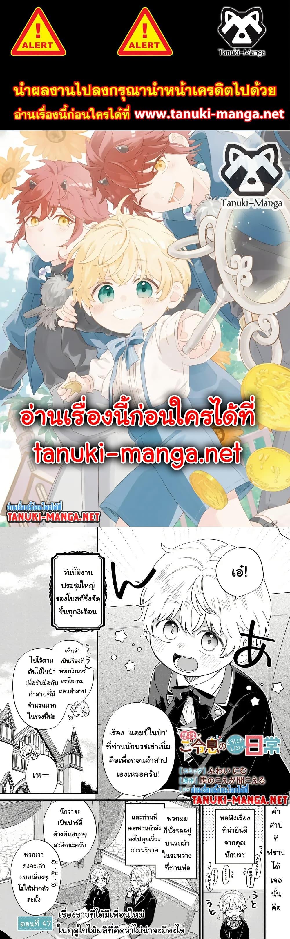 Manga-lc-com อ่านมังงะ อ่านการ์ตูน ออนไลน์ ฟรี Akuyaku no Goreisoku no Dounika shitai Nichijou ตอนที่ 1 2 3 4 5 6 7 8 9 10 11 12 13 14 ฟรี ไม่มีโฆษณา Manga-lc - อ่าน มังงะ อ่าน การ์ตูน ออนไลน์ อ่านมังงะ ฟรี