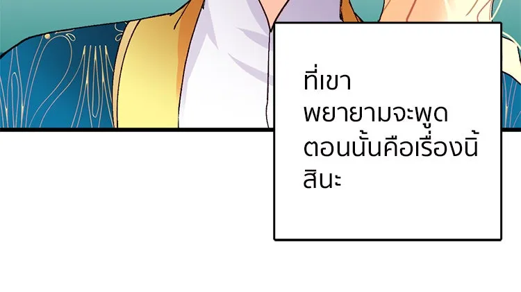 Bring the Love ตอนที่ 45 รูปที่ 64