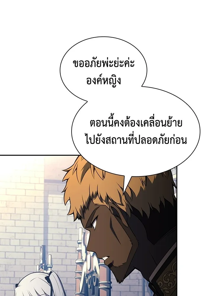 ลูกชายคนเล็กของดยุกคือมือสังหาร ตอนที่ 125 รูปที่ 106