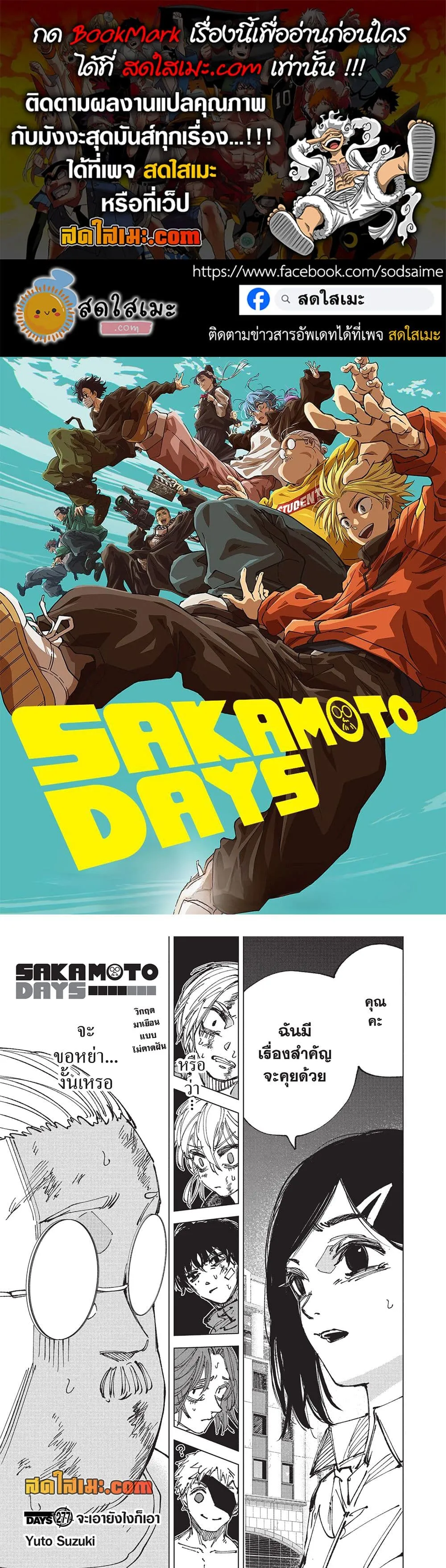 Manga-lc-com อ่านมังงะ อ่านการ์ตูน ออนไลน์ ฟรี Sakamoto Days Manga-Lc ตอนที่ 1 2 3 4 5 6 7 8 9 10 11 12 13 14 ฟรี ไม่มีโฆษณา Manga-lc - อ่าน มังงะ อ่าน การ์ตูน ออนไลน์ อ่านมังงะ ฟรี