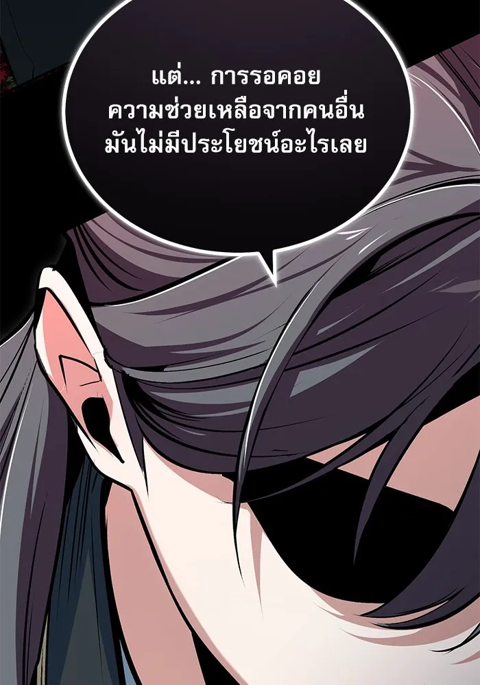 ศาสตราจารย์จำเป็นแห่งอะคาเดมี ตอนที่ 112 รูปที่ 106