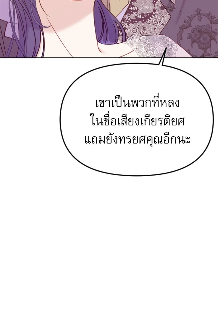 ไม่รักให้ตาย ตอนที่ 20 รูปที่ 122