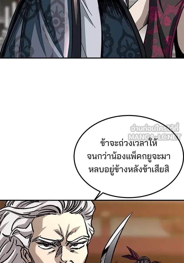 คุณปู่จอมยุทธกับหลานสาวสุดแกร่ง ตอนที่ 26 รูปที่ 123