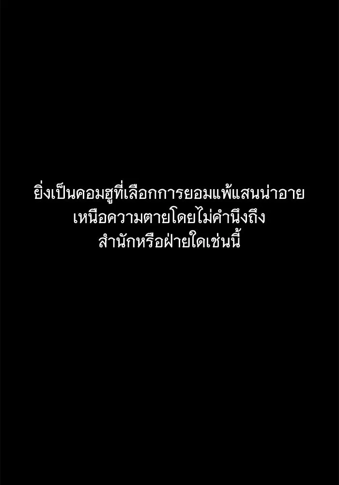 คุณปู่จอมยุทธกับหลานสาวสุดแกร่ง ตอนที่ 11 รูปที่ 19