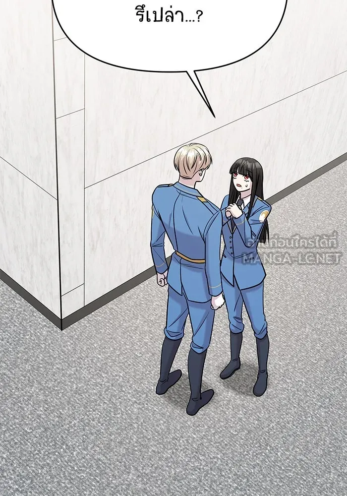 วายร้ายก็อยากมีรัก ตอนที่ 50 รูปที่ 78
