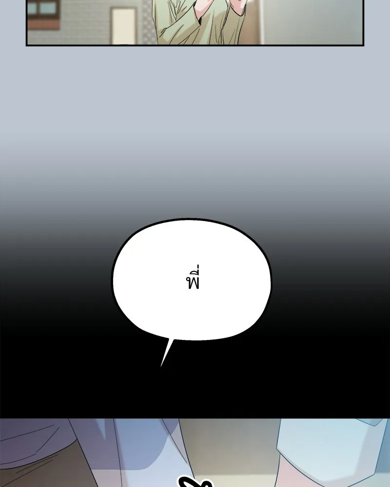 Pyramid Game เกมพีระมิด ตอนที่ 89 รูปที่ 29