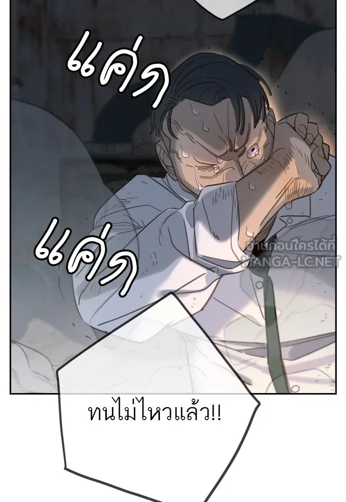 พริบตาเปลี่ยนโลก ตอนที่ 26 รูปที่ 117