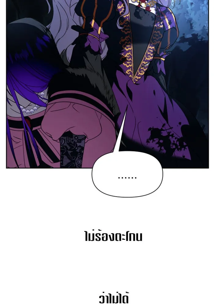 ชิงชีวิตพลิกลิขิตชะตา ตอนที่ 18 รุกฆาต! รูปที่ 91