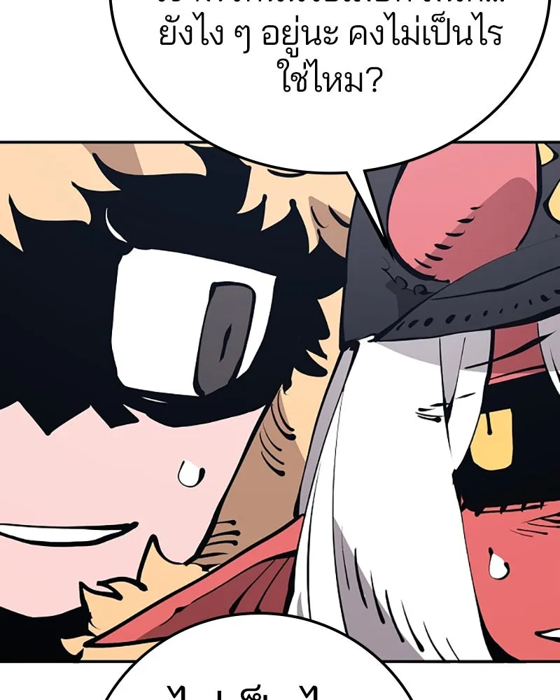 Player ตอนที่ 78 รูปที่ 38