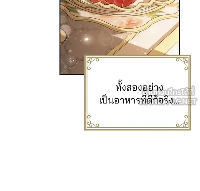 แผนหย่าสามีทรราช ตอนที่ 21 รูปที่ 3