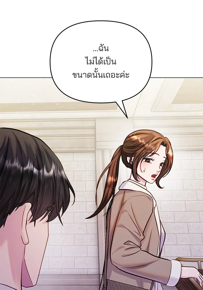 คู่มือคว้าหัวใจนายตัวร้าย ตอนที่ 57 รูปที่ 55