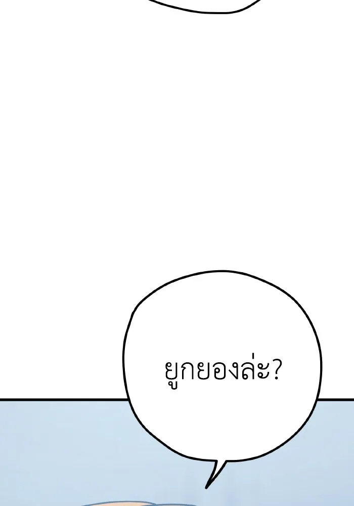 รักนี้ไม่มีรีไซเคิล ตอนที่ 34 รูปที่ 5