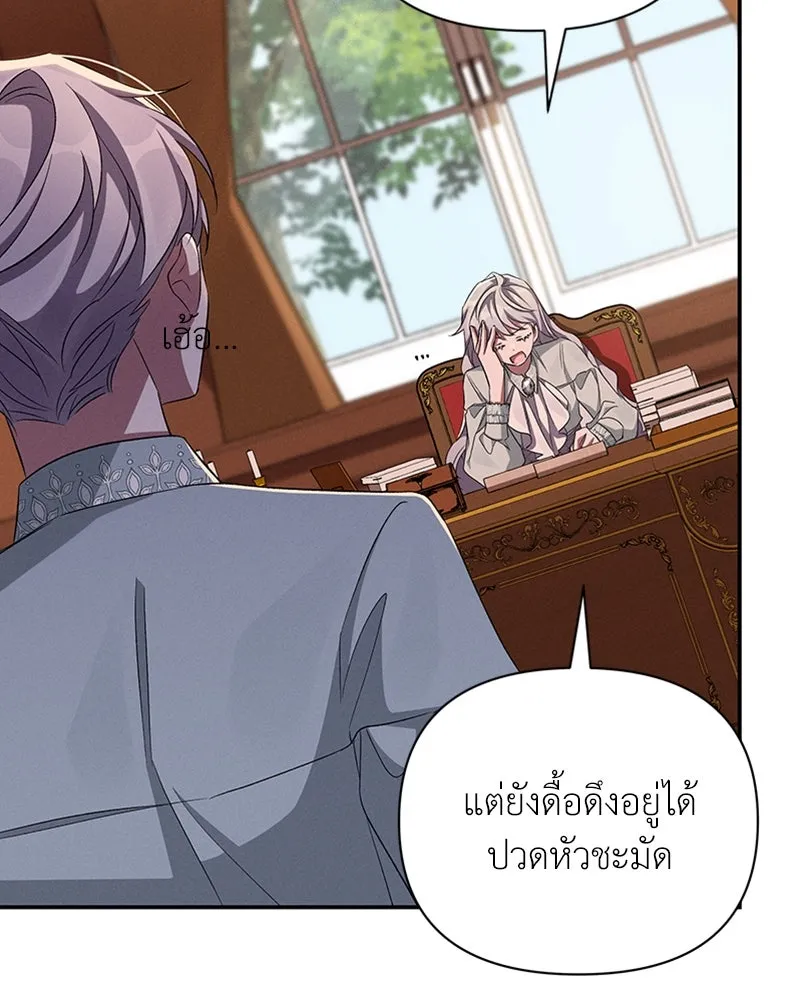 โอ้ ศัตรูที่รัก ตอนที่ 60 รูปที่ 133