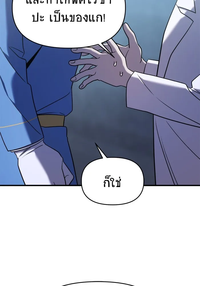 วายร้ายก็อยากมีรัก ตอนที่ 2 รูปที่ 125