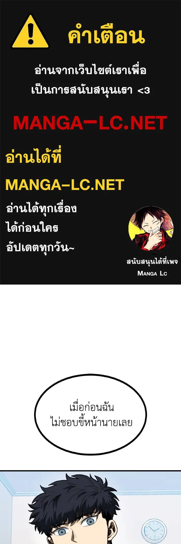 ราชาแห่งอ็อกทากอน ตอนที่ 36 รูปที่ 1