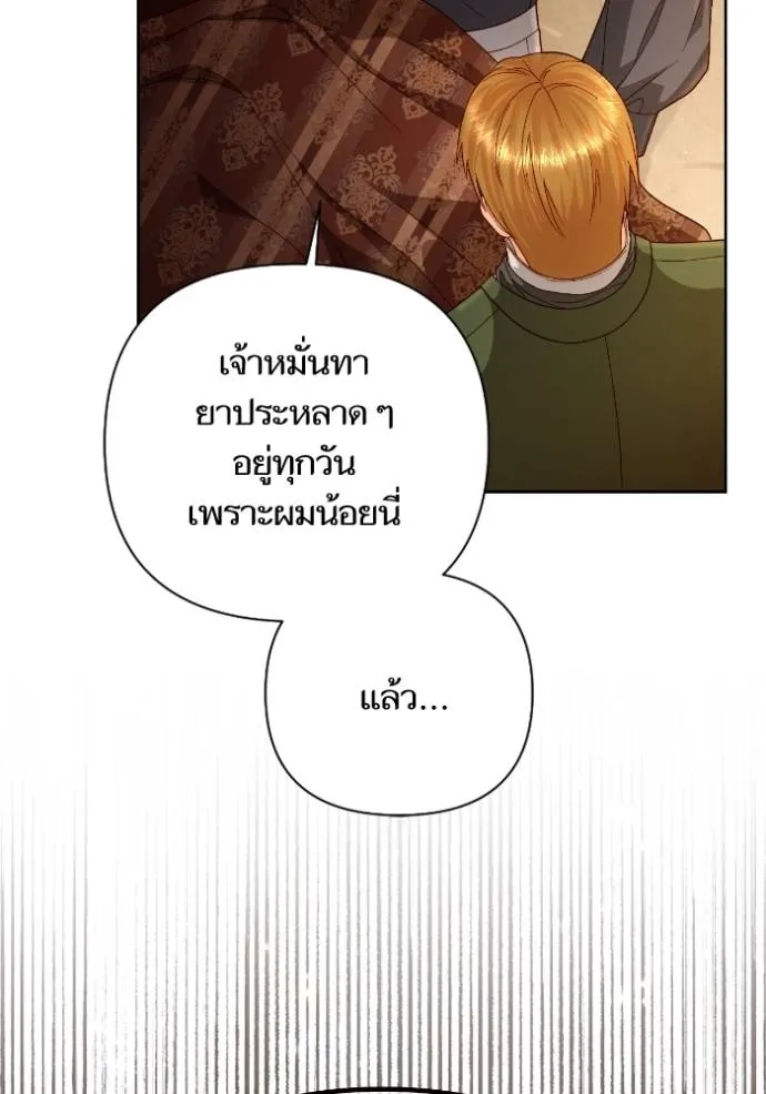 การแต่งงานครั้งใหม่ข ตอนที่ 195 รูปที่ 124