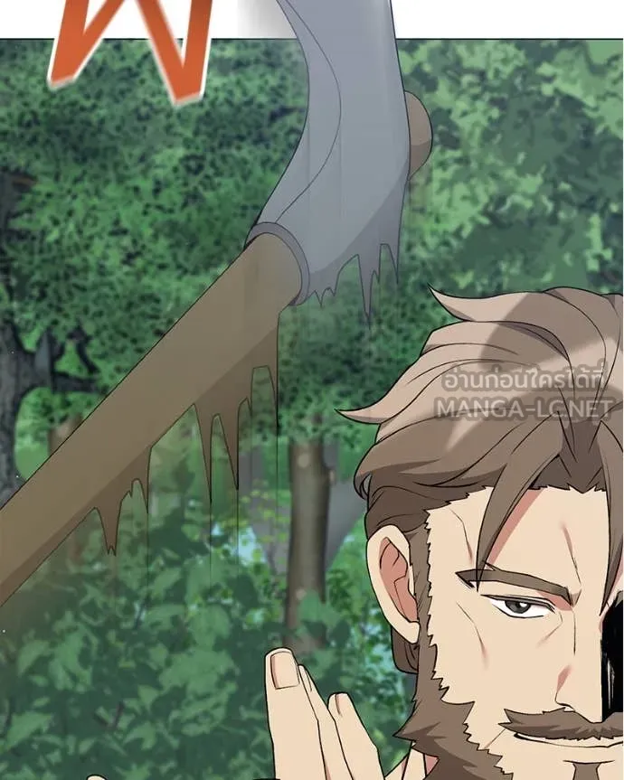 คนสวนโลกฮันเตอร์ ตอนที่ 81 รูปที่ 87