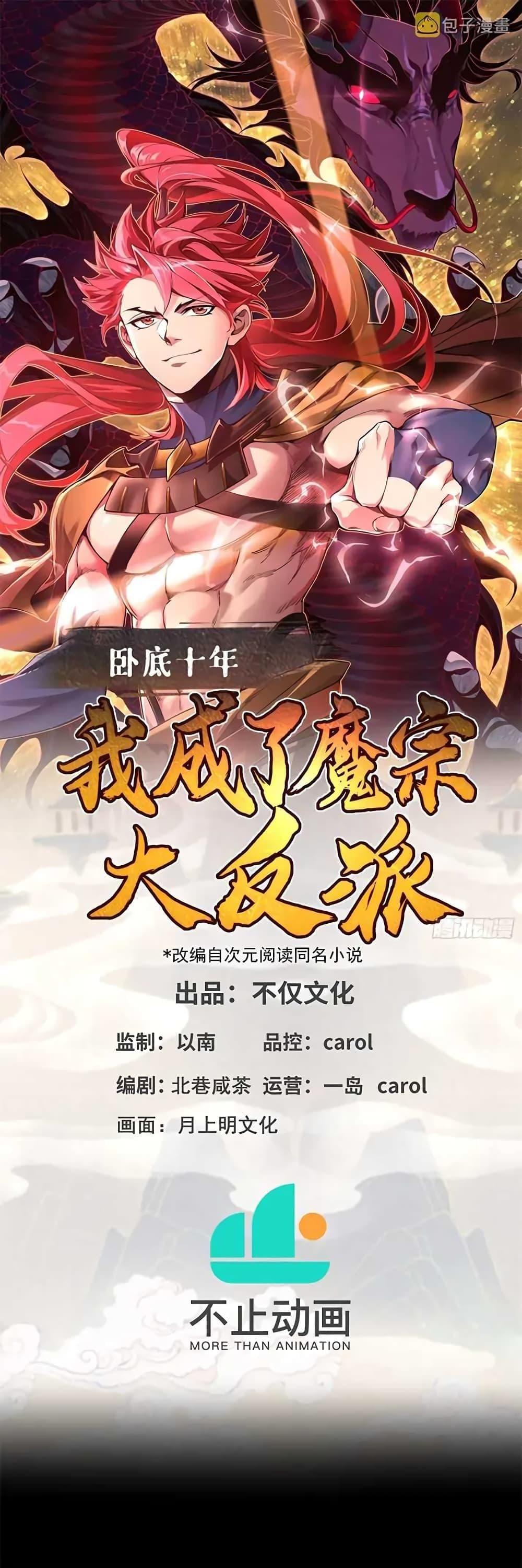 Manga-lc-com อ่านมังงะ อ่านการ์ตูน ออนไลน์ ฟรี Undercover for Ten Years, I Became a Great Villain of the Demon Sect ตอนที่ 1 2 3 4 5 6 7 8 9 10 11 12 13 14 ฟรี ไม่มีโฆษณา Manga-lc - อ่าน มังงะ อ่าน การ์ตูน ออนไลน์ อ่านมังงะ ฟรี