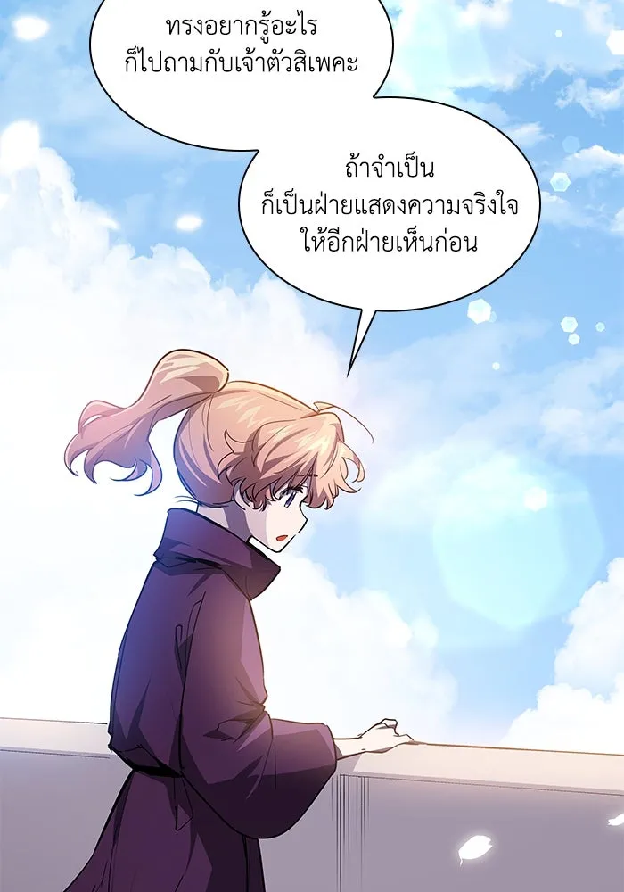 ฟิลเลียโรเซ่กับคำทำนายแห่งมงกุฎหนาม ตอนที่ 84 รูปที่ 46