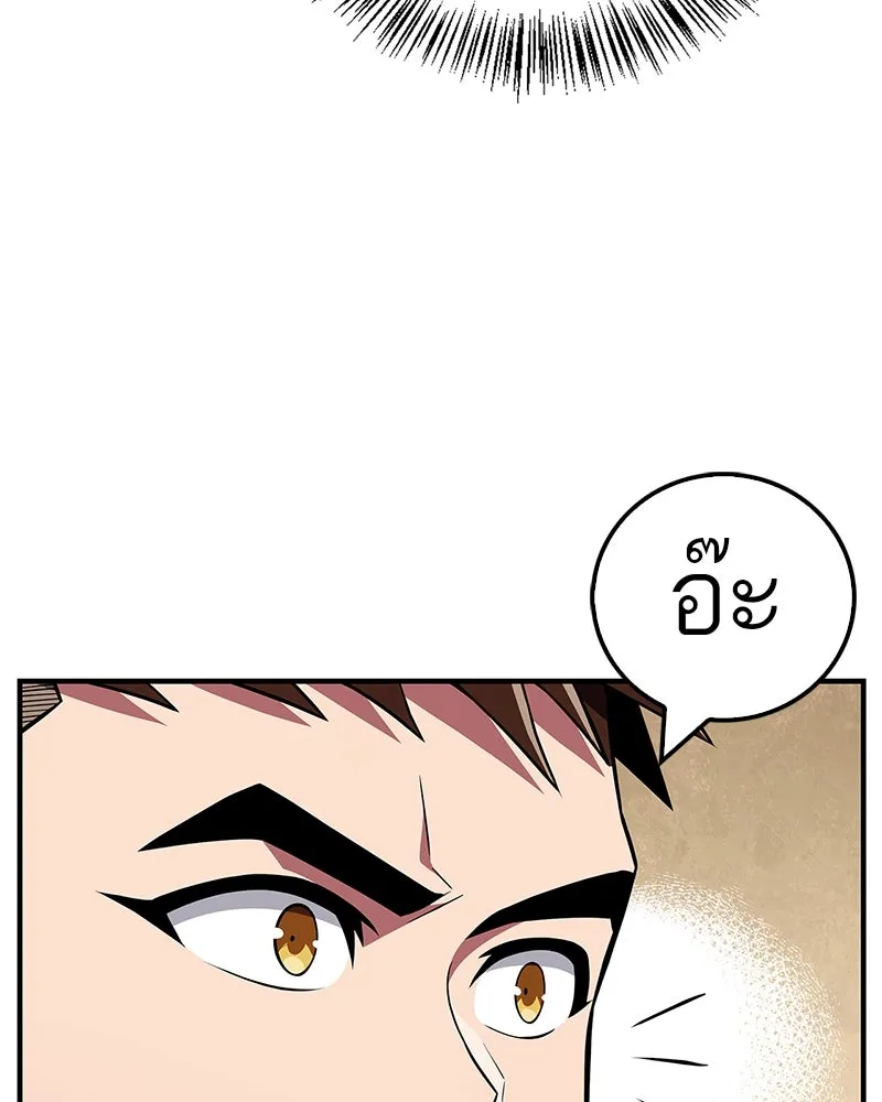 สุดยอดเทรนเนอร์แห่งยุทธภพ ตอนที่ 38 จงเก็บศัตรูไว้ใกล้ตัวยิ่งกว่า รูปที่ 37