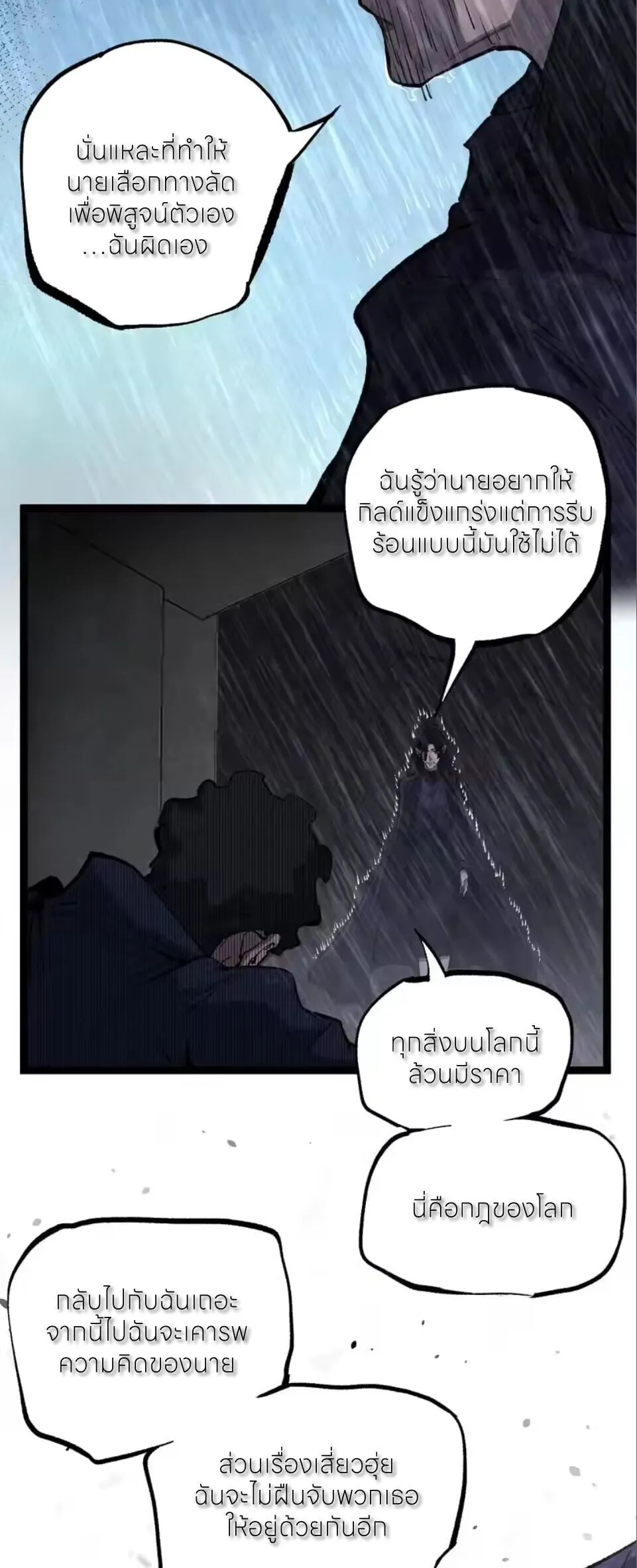 God-level Assassin_ I Am the Shadow น_กฆ_าระด_บเทพ ข_าค_อเงาม_ด ตอนที่ ตอนที่ 98 รูปที่ 10