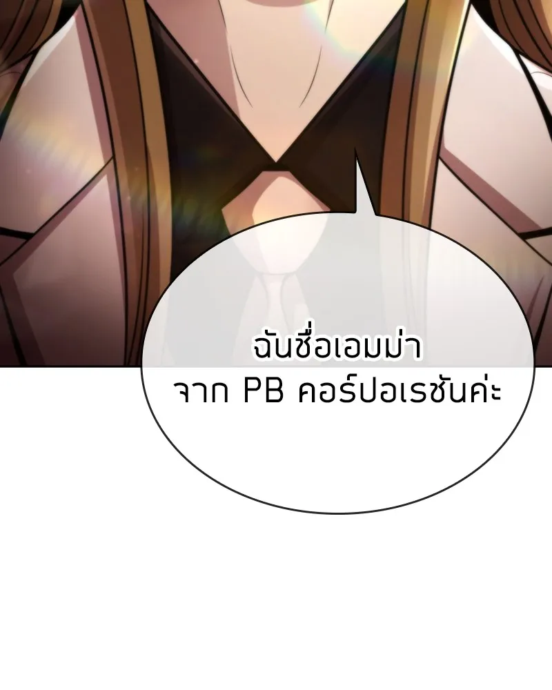 Clever Cleaning Life Of The Returned Genius Hunter ส_ดยอดฮ_นเตอร_สายคล_น ตอนที่ ตอนที่ 90 รูปที่ 10