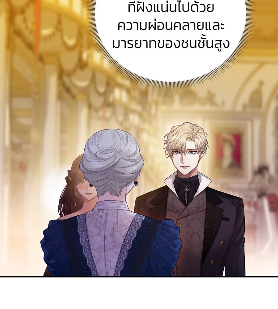 บาสเตียน ตอนที่ 10 รูปที่ 29