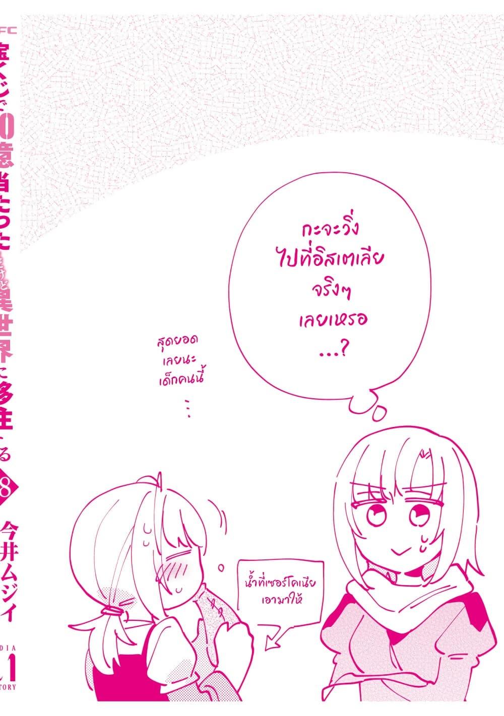 Manga-lc-com อ่านมังงะ อ่านการ์ตูน ออนไลน์ ฟรี Takarakuji de 40-oku Atattandakedo Isekai ni Ijuu Suru ตอนที่ 1 2 3 4 5 6 7 8 9 10 11 12 13 14 ฟรี ไม่มีโฆษณา Manga-lc - อ่าน มังงะ อ่าน การ์ตูน ออนไลน์ อ่านมังงะ ฟรี