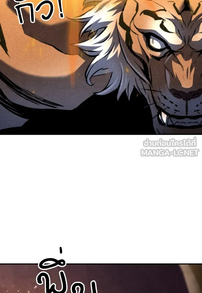 ดรูอิดแห่งสถานีโซล ตอนที่ 164 รูปที่ 102