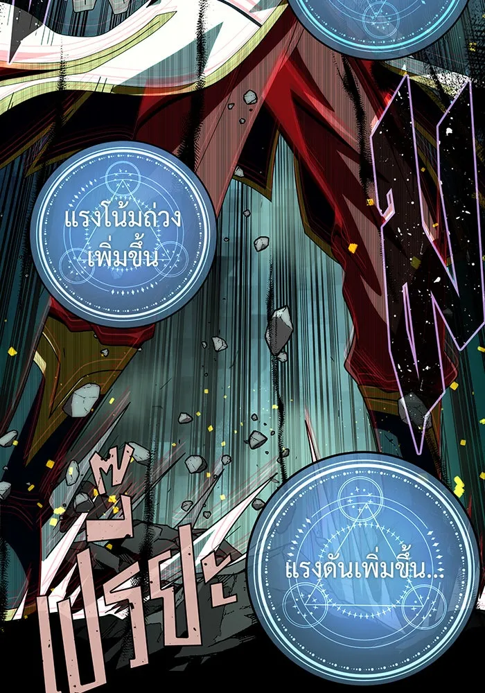 จอมเวทเกิดใหม่ในรอบ 66666 ปี ตอนที่ 116 รูปที่ 103