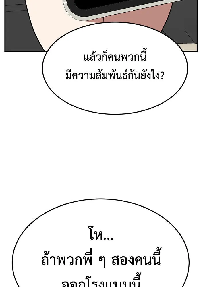 ช่วยเปลี่ยนฉันที ตอนที่ 232. ซีซัน 2 โจเยบิน 14 รูปที่ 110