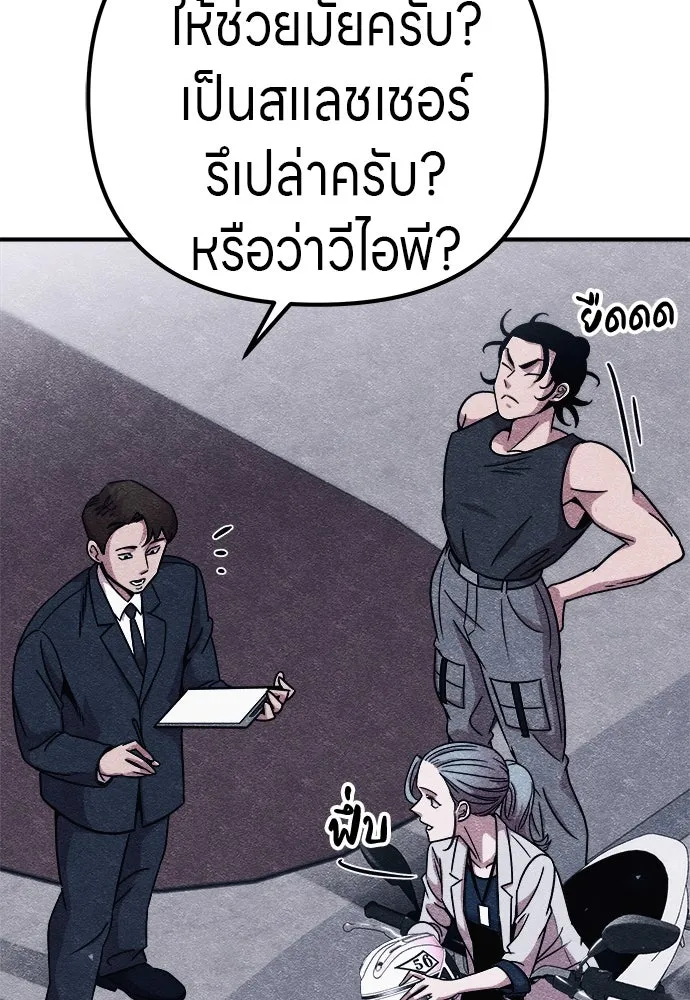 Zombie X Slasher ตอนที่ 10 รูปที่ 7