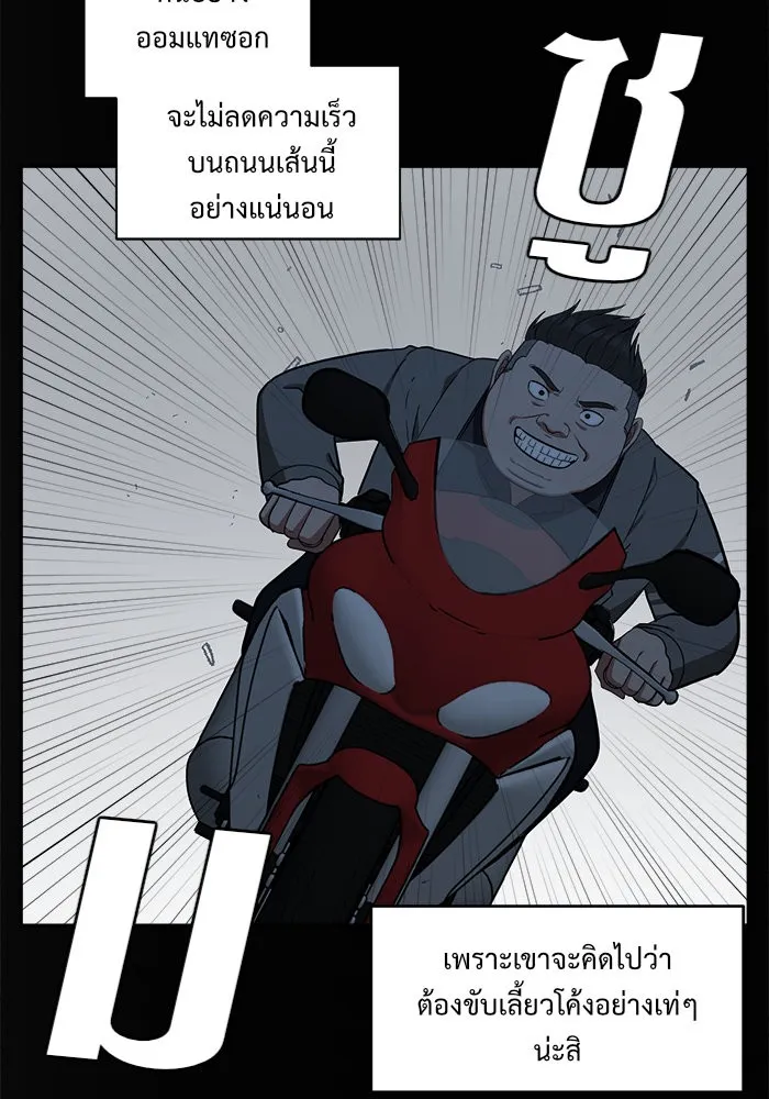 ช่วยเปลี่ยนฉันที ตอนที่ 46. แบซอนจู 12 รูปที่ 133