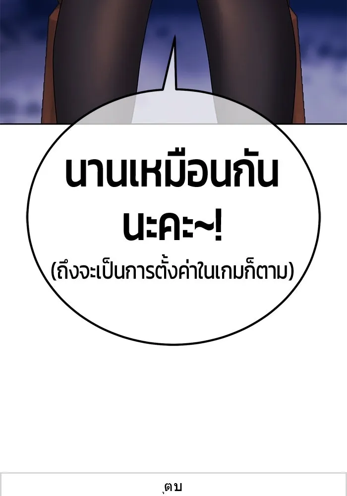 +99 ท่อนไม้พร้อมบวก ตอนที่ 18 ผู้เล่นปนเปื้อน vs พีซ (7) รูปที่ 106