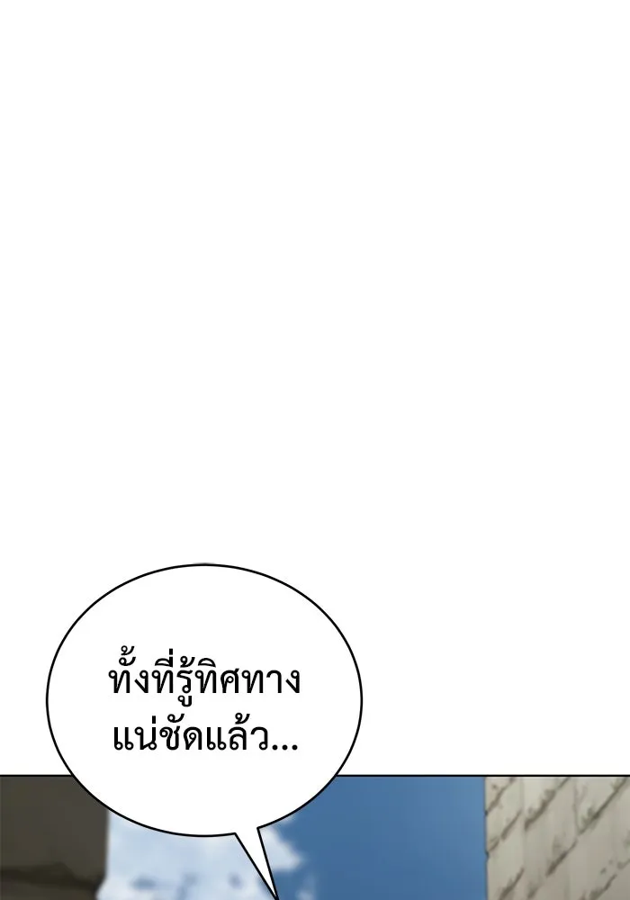 การกลับมาของทรราชวันสิ้นโลก ตอนที่ 29 รูปที่ 43