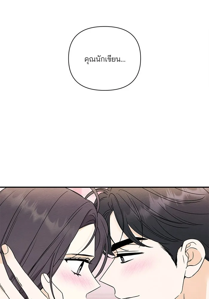 ปุลโซราได้เวลาดัง ตอนที่ 52 รูปที่ 8