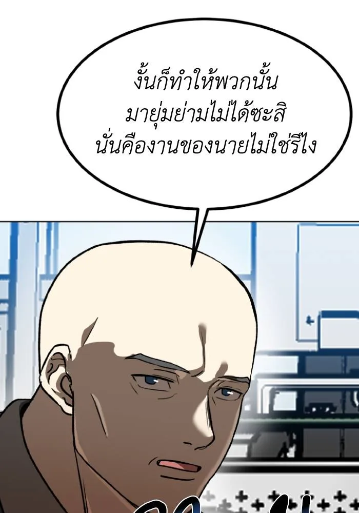 ราชาแห่งอ็อกทากอน ตอนที่ 93 รูปที่ 44