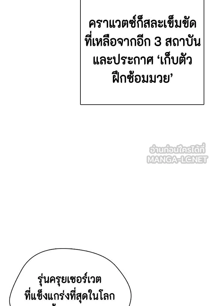 หมาหัวเน่า ตอนที่ 107 รูปที่ 115