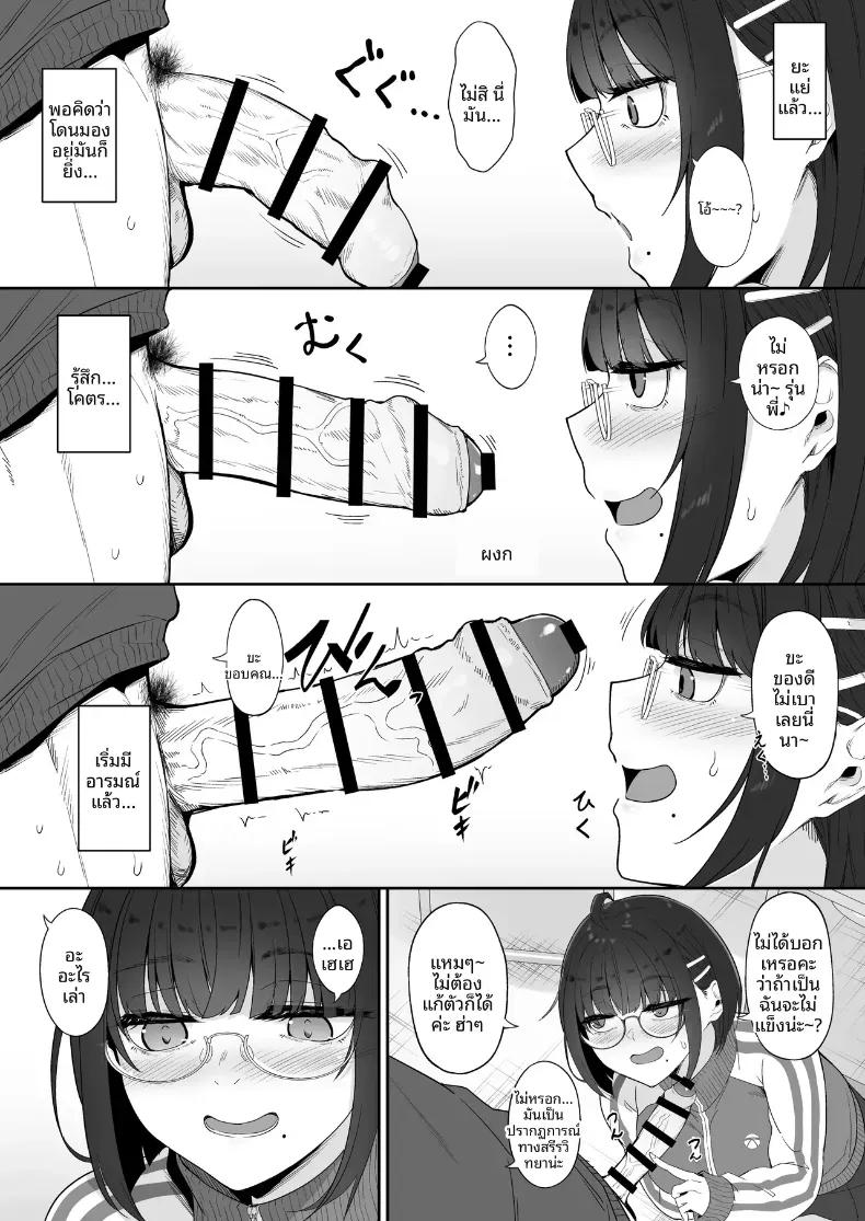 Doujin-Lc- อ่าน โดจิน มังฮวา เกาหลี ญี่ปุ่น จีน แปลไทย รุ่นน้องโอตาคุคนนี้ (Nakano Sora) ตอนที่ 1 2 3 4 5 6 7 8 9 10 11 12 13 14 ฟรี ไม่มีโฆษณา อ่าน โดจิน Manhwa เกาหลี ญี่ปุ่น จีน เรามีครบ คัดมาให้เน้นๆ โดจิน 18+ รับประกันความฟินโดย  Doujin Lc