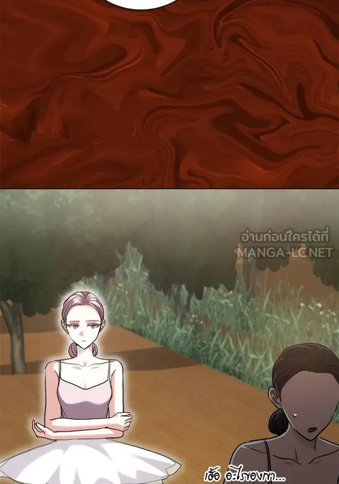 ออร่าดาราอัจฉริยะ ตอนที่ 43 รูปที่ 91