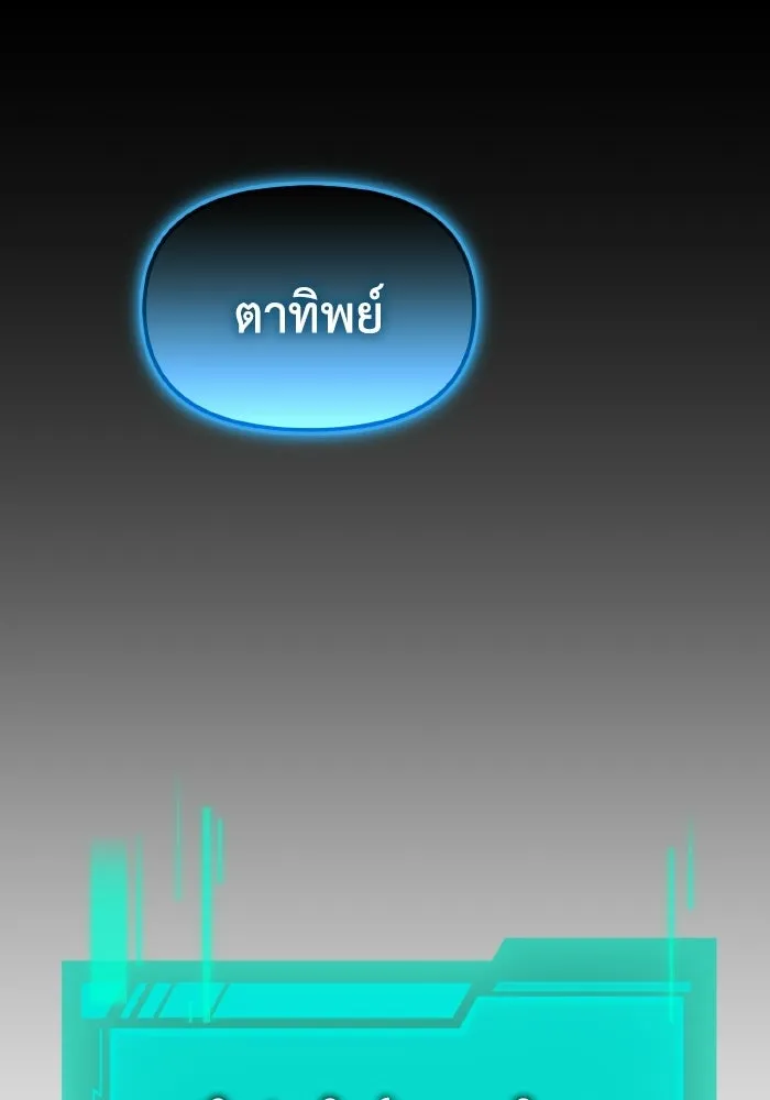 การแข่งขันของผู้เกิดใหม่ ตอนที่ 120 รูปที่ 80