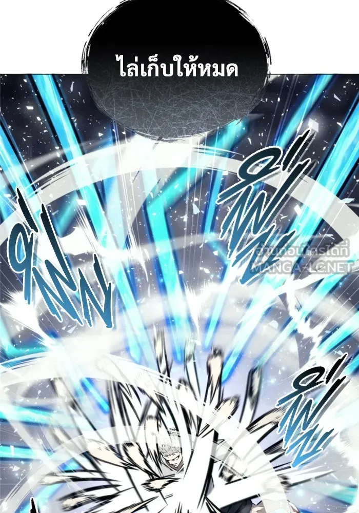 อูเร็ค มาซิโน่ ตอนที่ 25 แสงเดือดดาล 2 รูปที่ 120